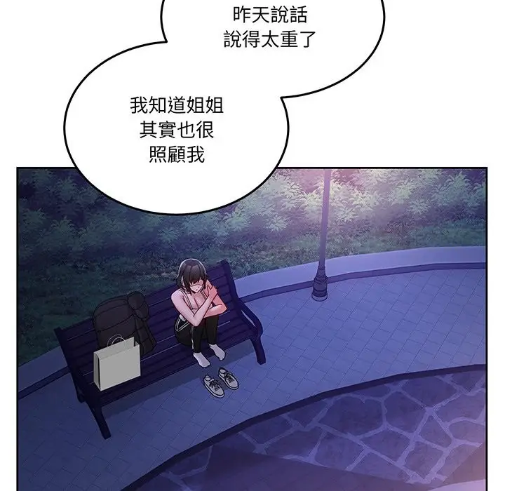 漫画《男人止步》第41话第46张图