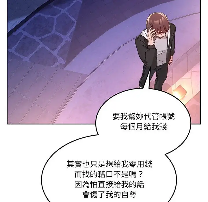 漫画《男人止步》第41话第47张图