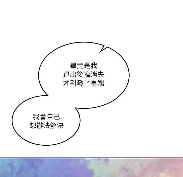 漫画《男人止步》第41话第51张图