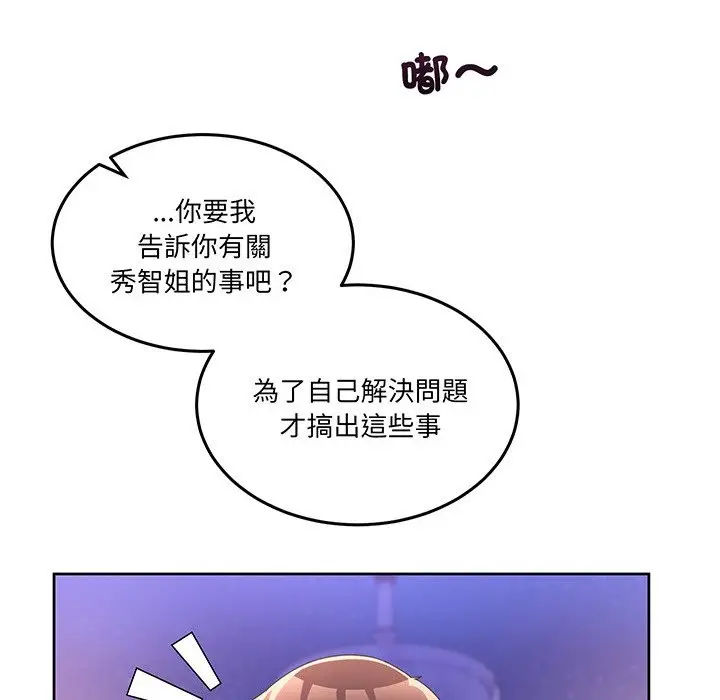 漫画《男人止步》第41话第54张图