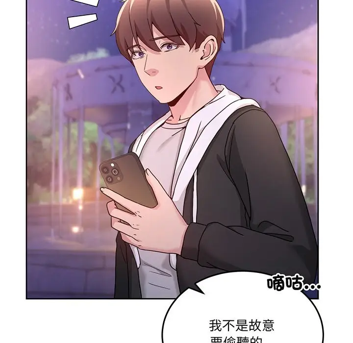 漫画《男人止步》第41话第55张图
