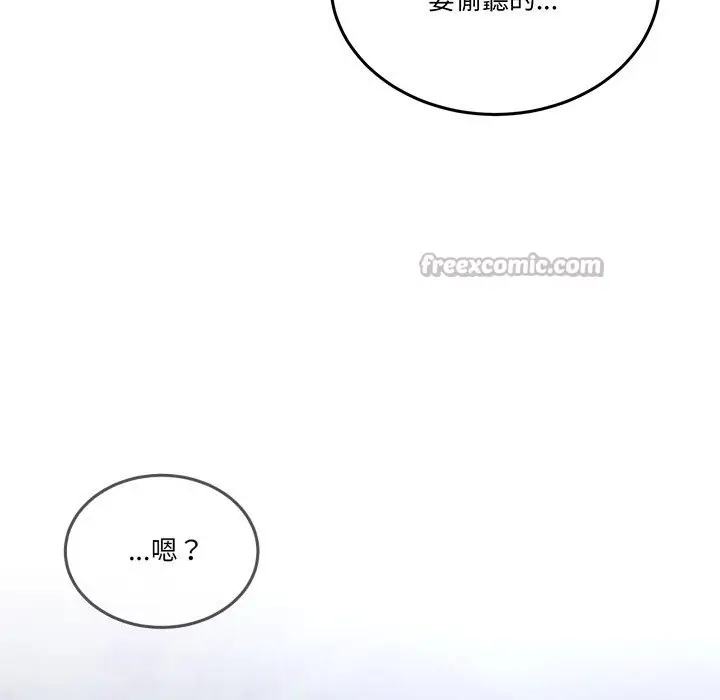 漫画《男人止步》第41话第56张图