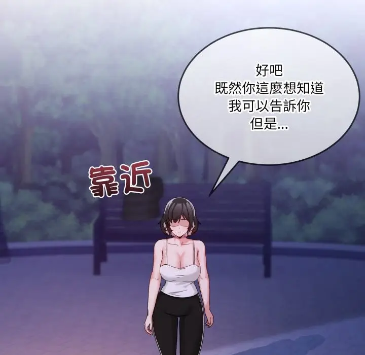 漫画《男人止步》第41话第57张图