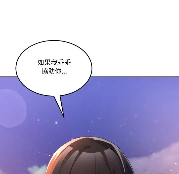 漫画《男人止步》第41话第59张图