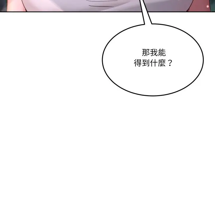 漫画《男人止步》第41话第61张图