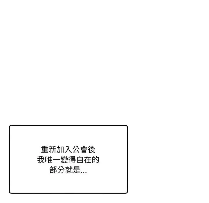 漫画《男人止步》第41话第65张图