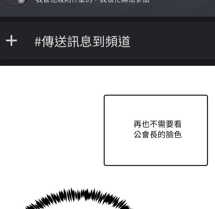 漫画《男人止步》第41话第67张图