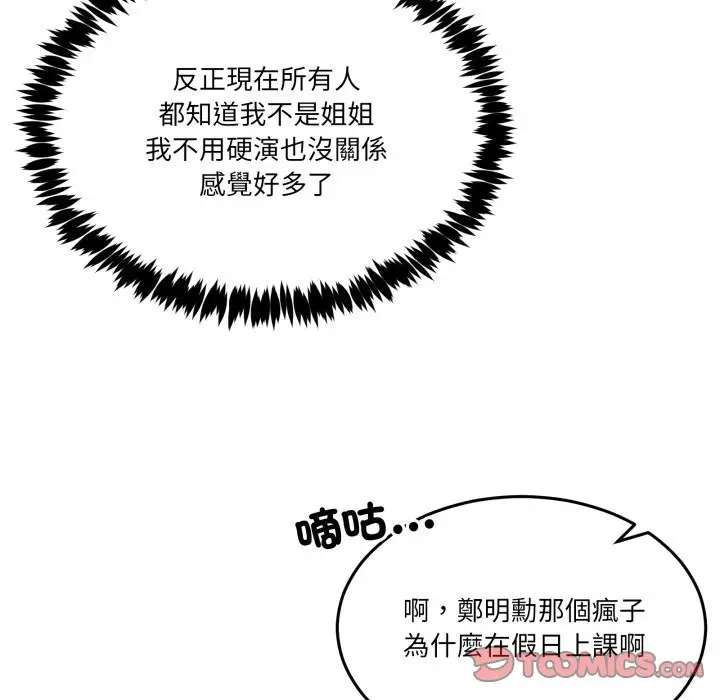 漫画《男人止步》第41话第68张图