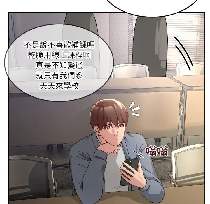 漫画《男人止步》第41话第69张图