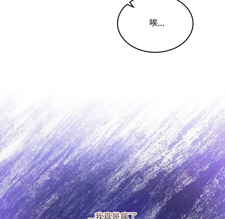 漫画《男人止步》第41话第7张图