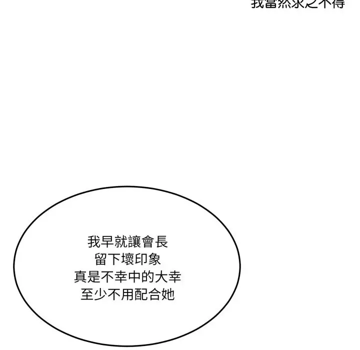 漫画《男人止步》第41话第73张图