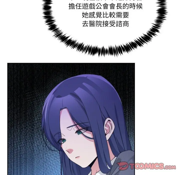 漫画《男人止步》第41话第76张图