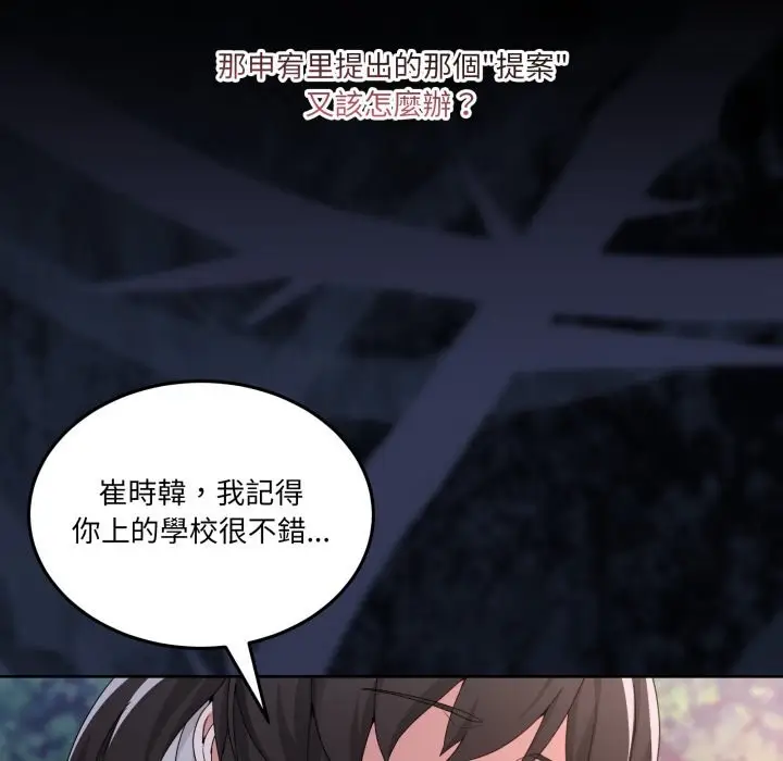 漫画《男人止步》第41话第79张图