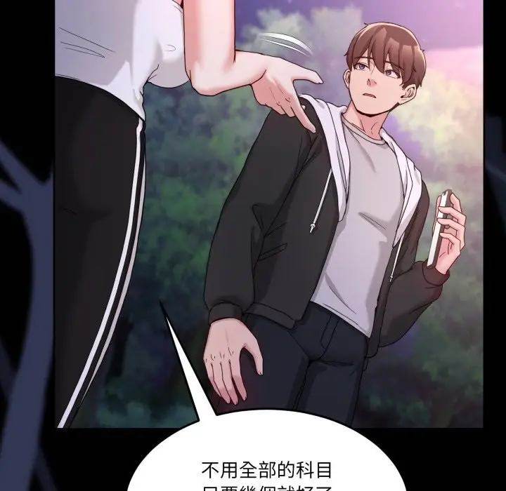 漫画《男人止步》第41话第82张图