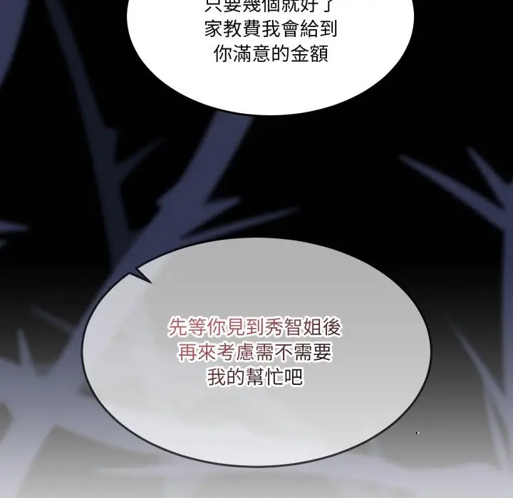 漫画《男人止步》第41话第83张图