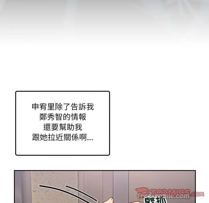漫画《男人止步》第41话第84张图