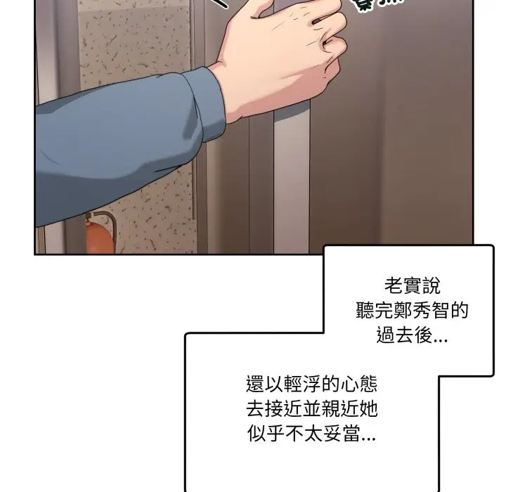 漫画《男人止步》第41话第85张图