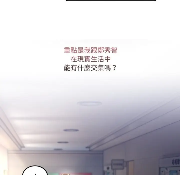 漫画《男人止步》第41话第86张图