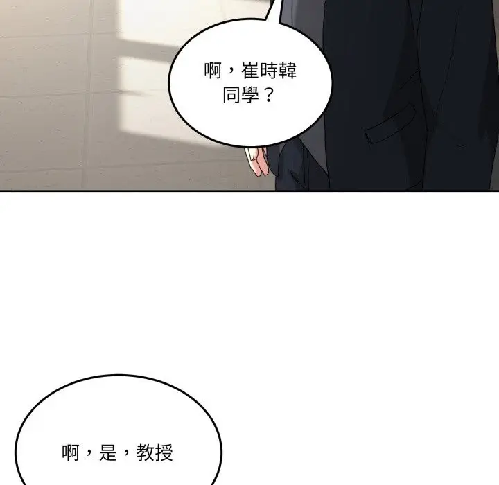 漫画《男人止步》第41话第88张图