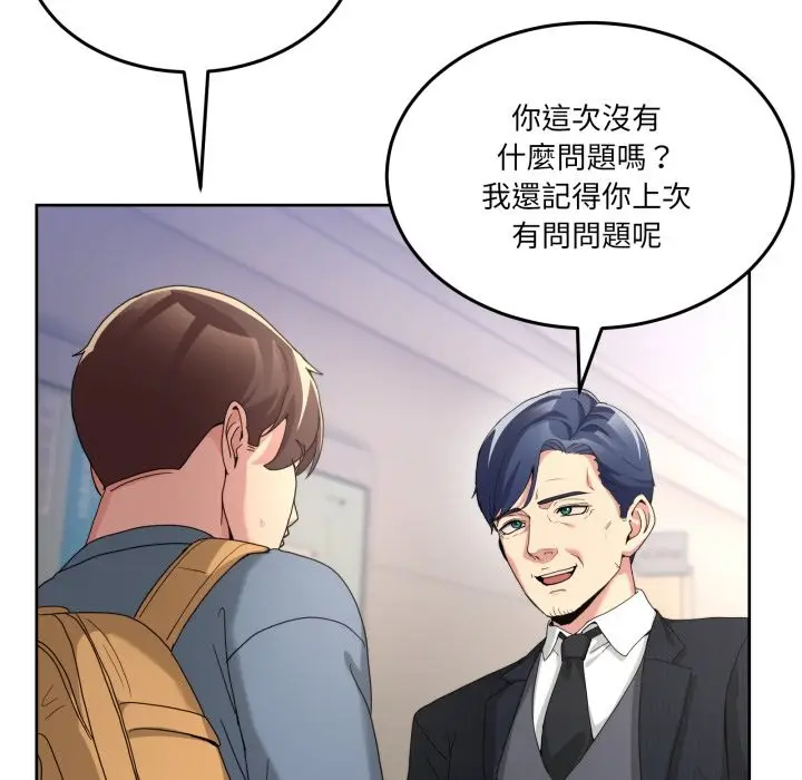 漫画《男人止步》第41话第89张图