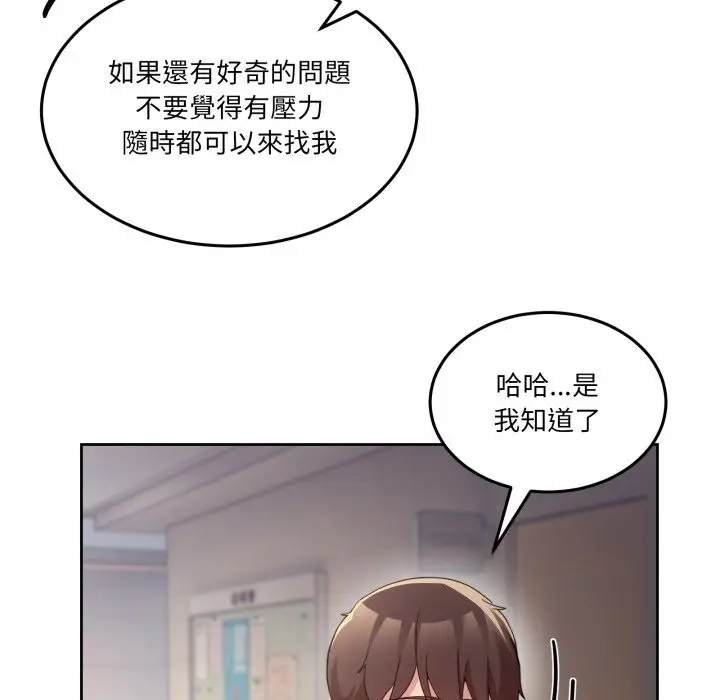 漫画《男人止步》第41话第91张图