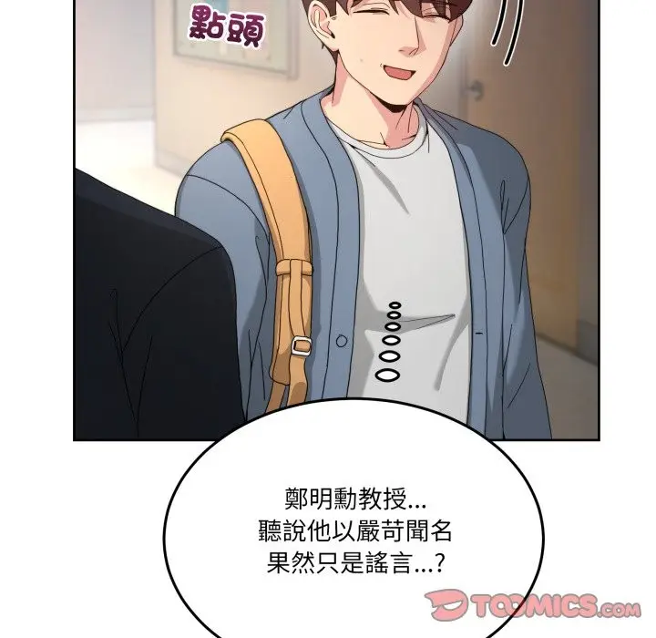 漫画《男人止步》第41话第92张图