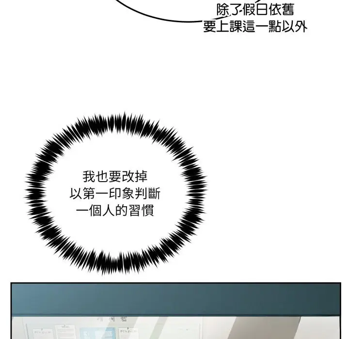漫画《男人止步》第41话第93张图