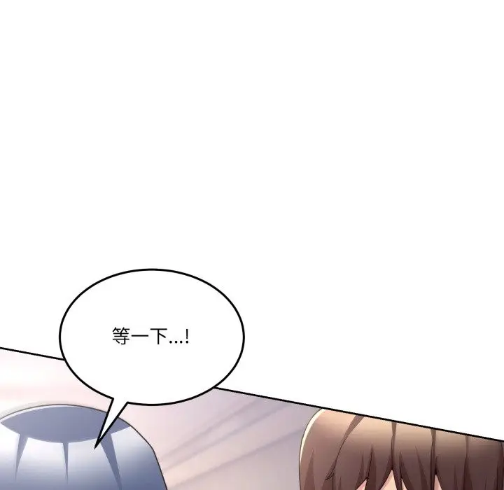 漫画《男人止步》第41话第95张图