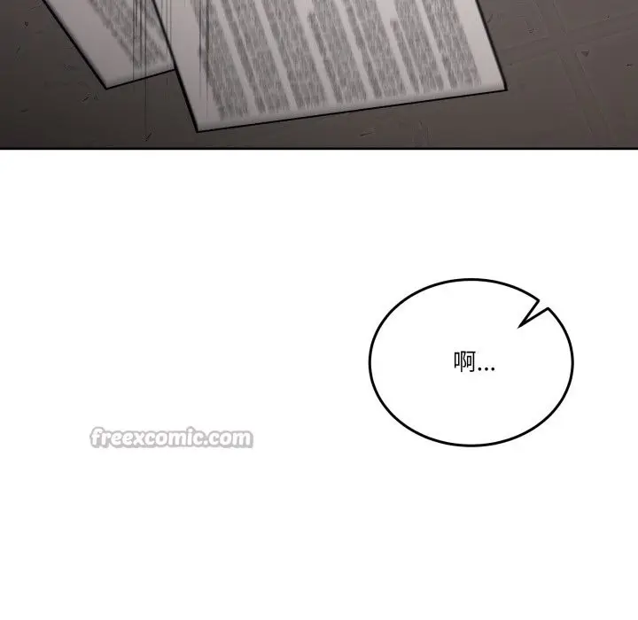 漫画《男人止步》第41话第98张图