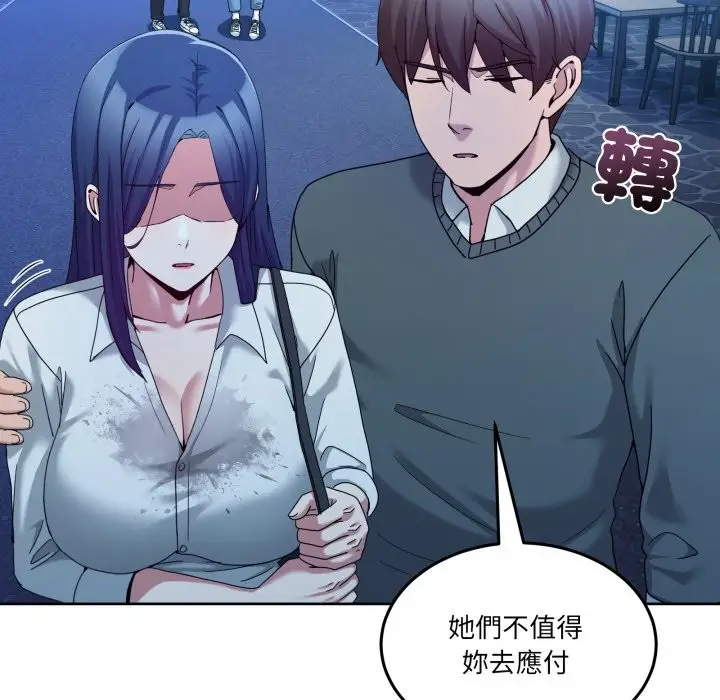 漫画《男人止步》第43话第121张图
