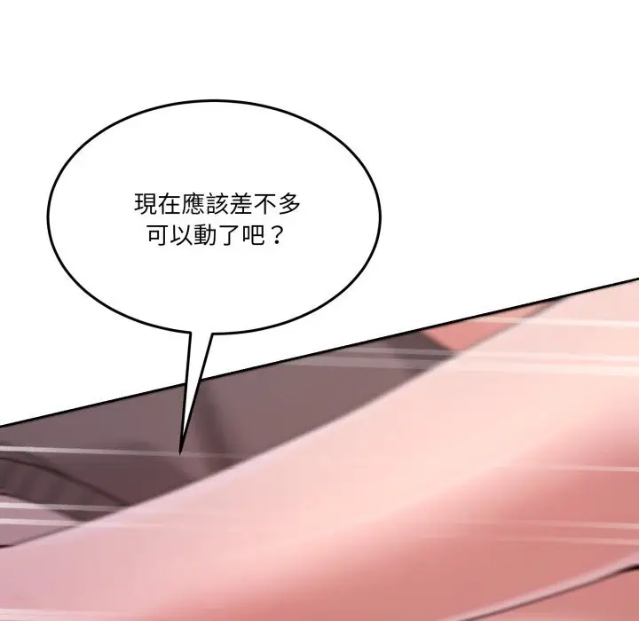 漫画《男人止步》第44话第104张图