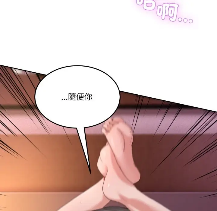 漫画《男人止步》第44话第107张图