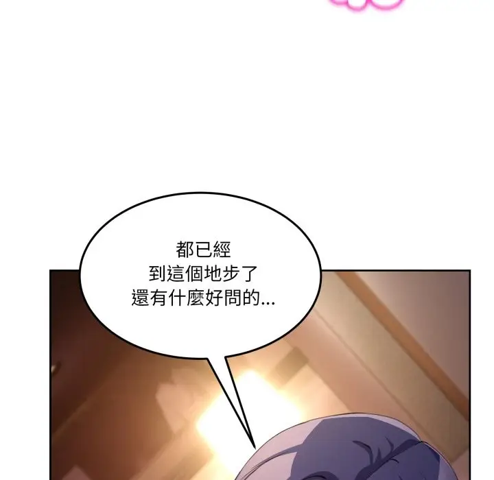 漫画《男人止步》第44话第109张图