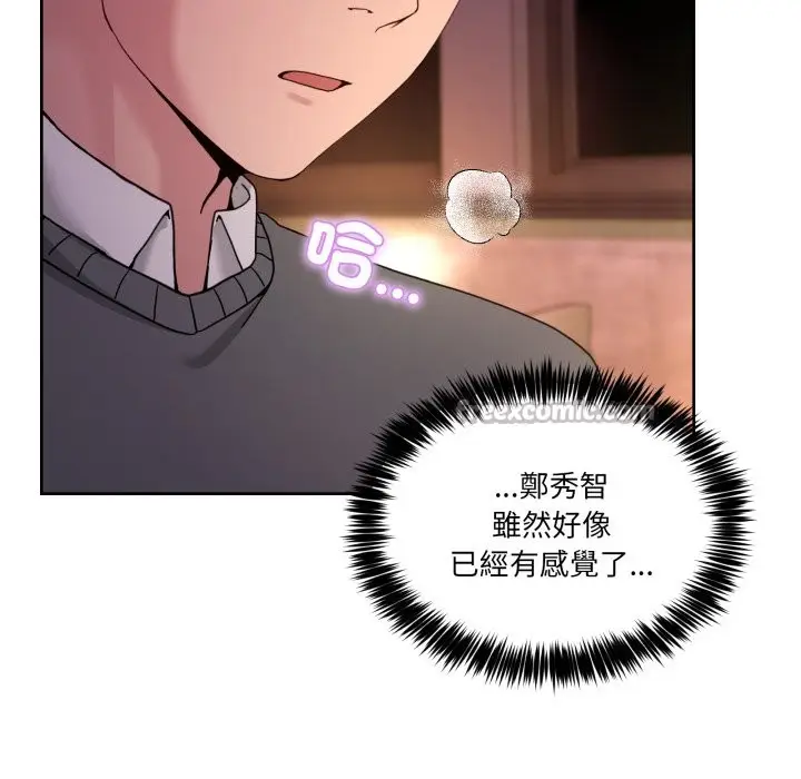 漫画《男人止步》第44话第112张图