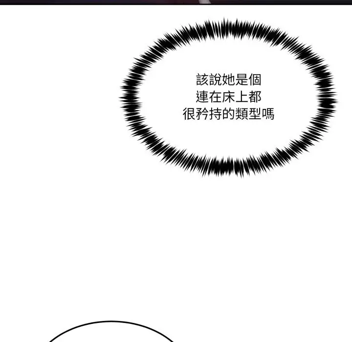 漫画《男人止步》第44话第116张图
