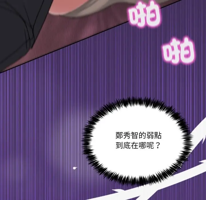 漫画《男人止步》第44话第123张图