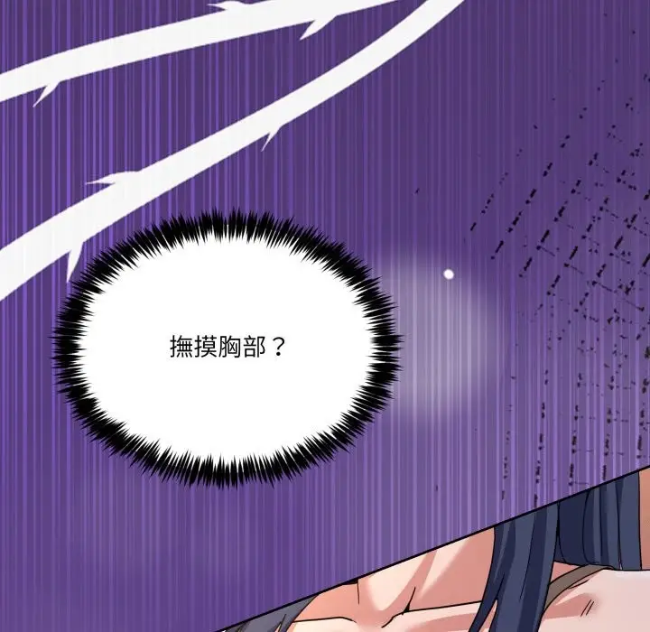 漫画《男人止步》第44话第124张图