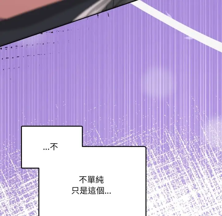 漫画《男人止步》第44话第128张图
