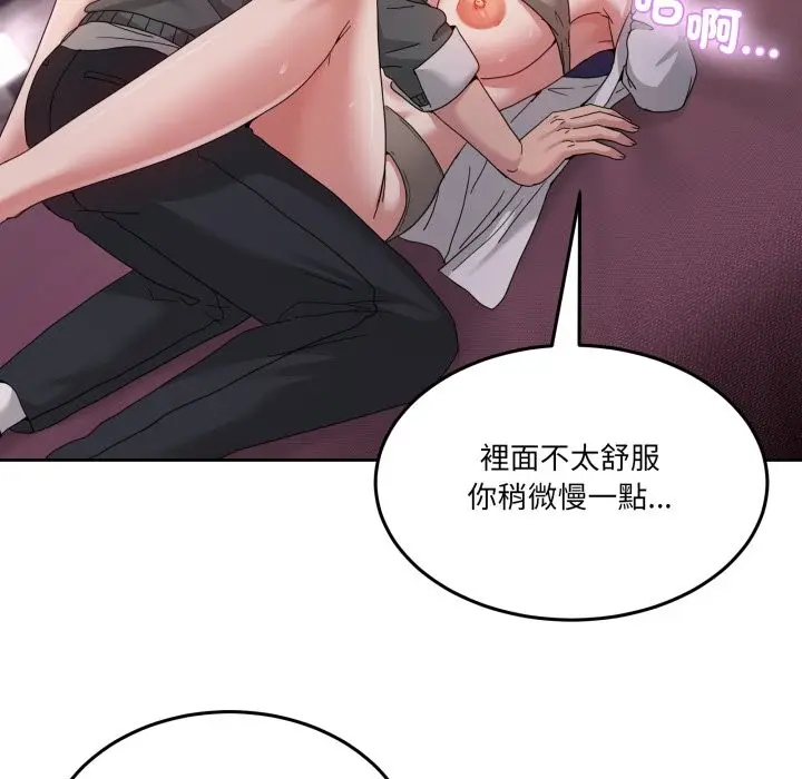 漫画《男人止步》第44话第133张图
