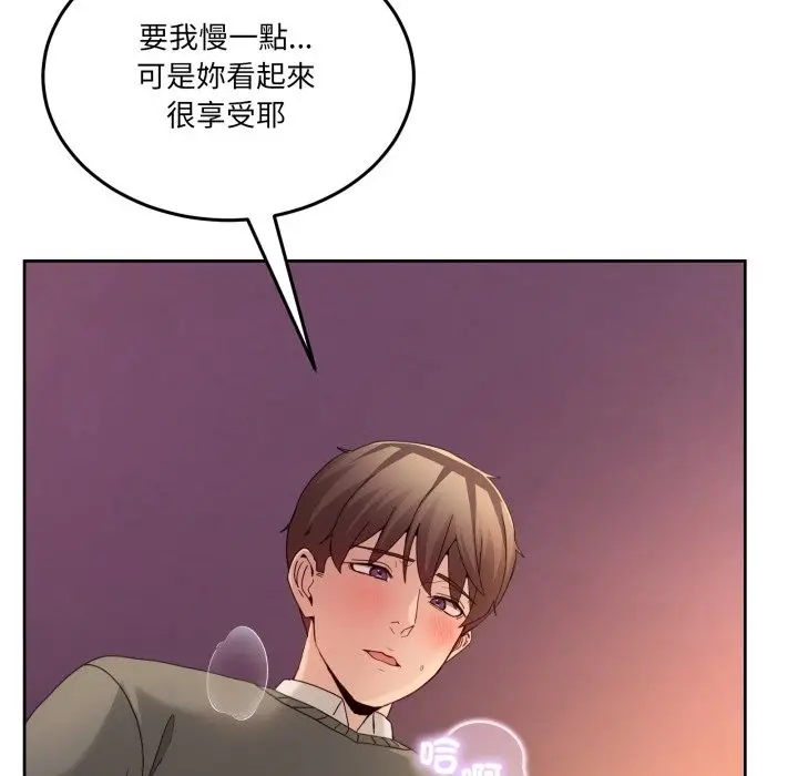漫画《男人止步》第44话第134张图