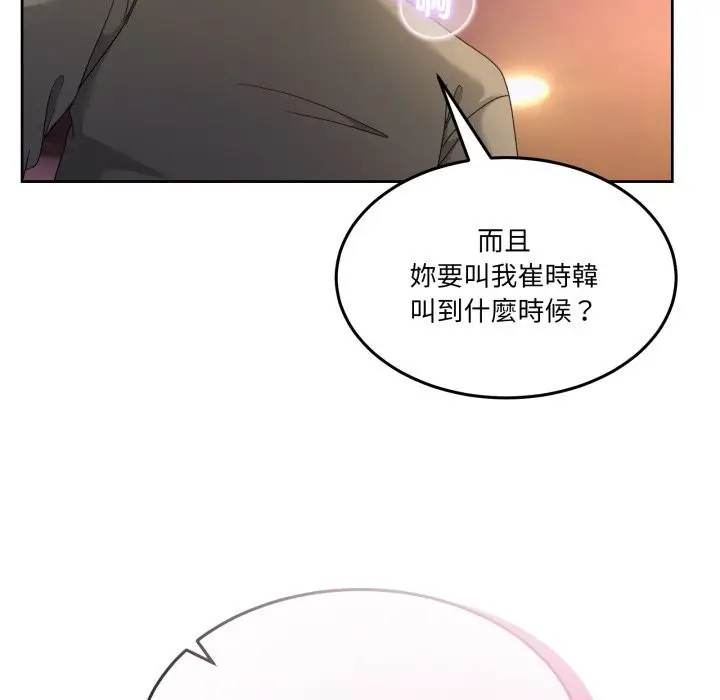 漫画《男人止步》第44话第135张图