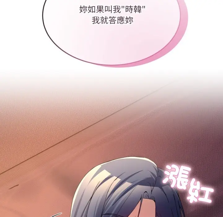 漫画《男人止步》第44话第136张图