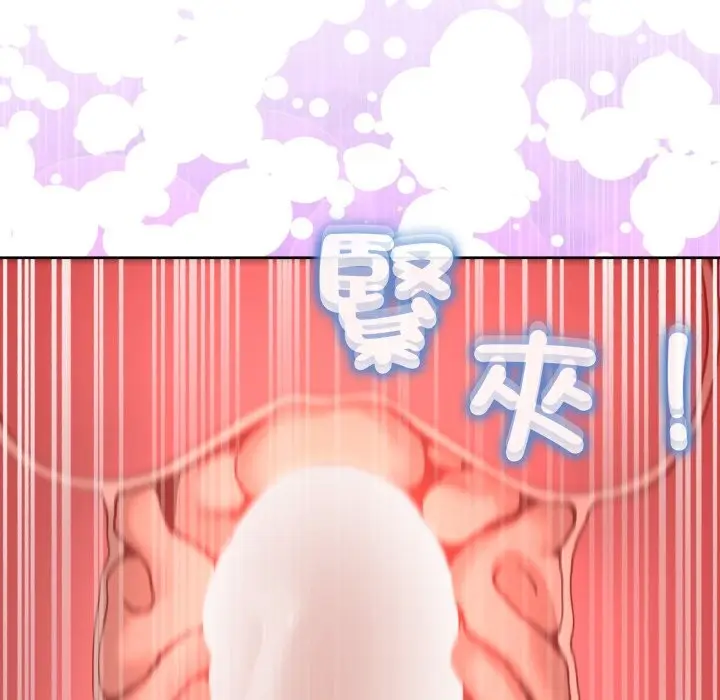 漫画《男人止步》第44话第139张图