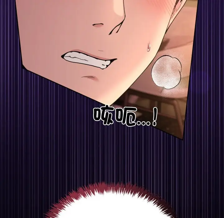 漫画《男人止步》第44话第142张图