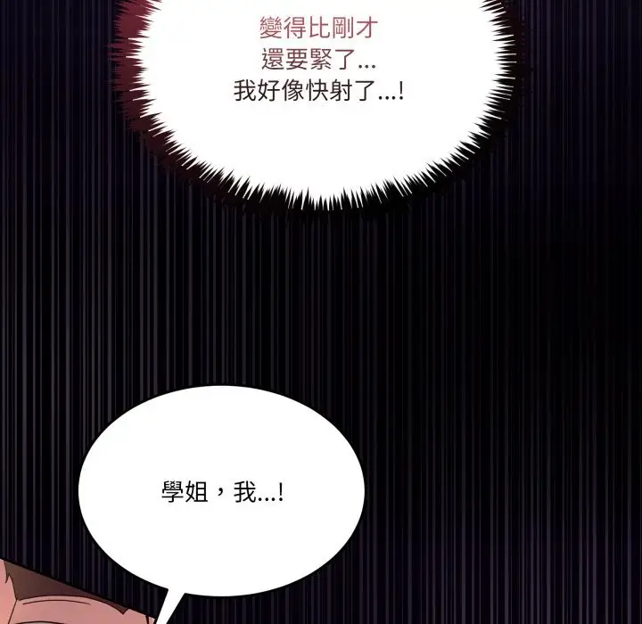 漫画《男人止步》第44话第143张图