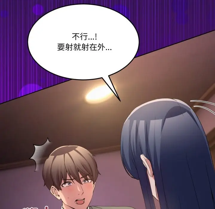 漫画《男人止步》第44话第146张图