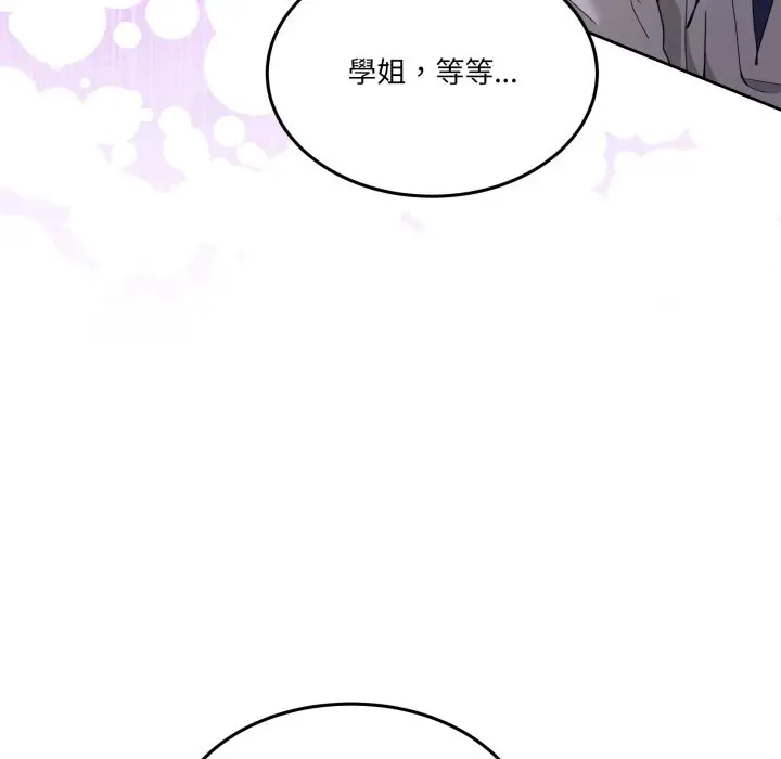 漫画《男人止步》第44话第148张图