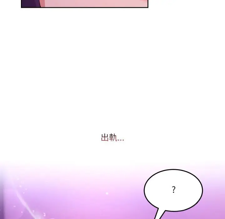 漫画《男人止步》第44话第15张图