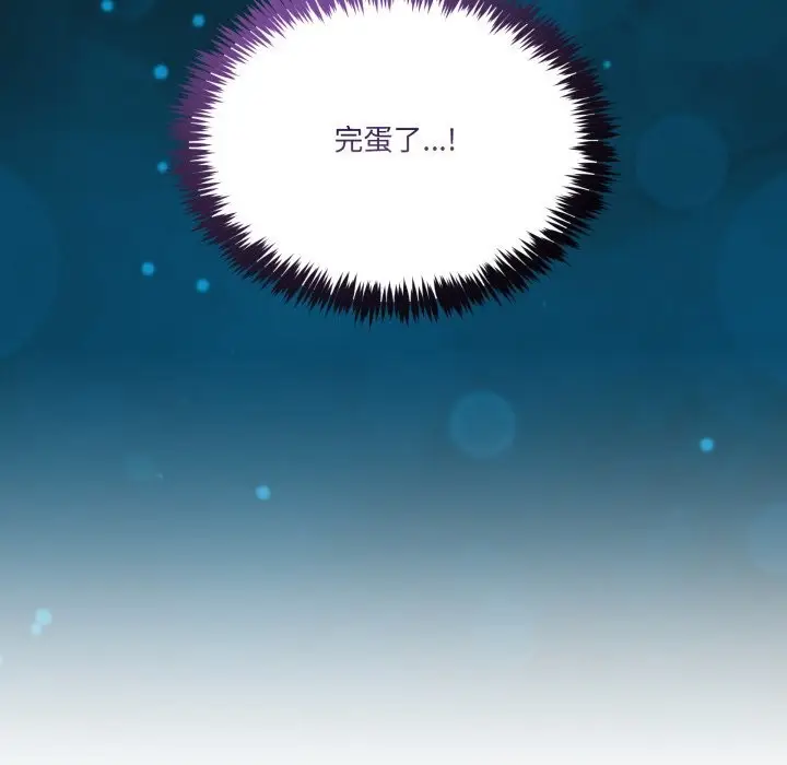 漫画《男人止步》第44话第157张图