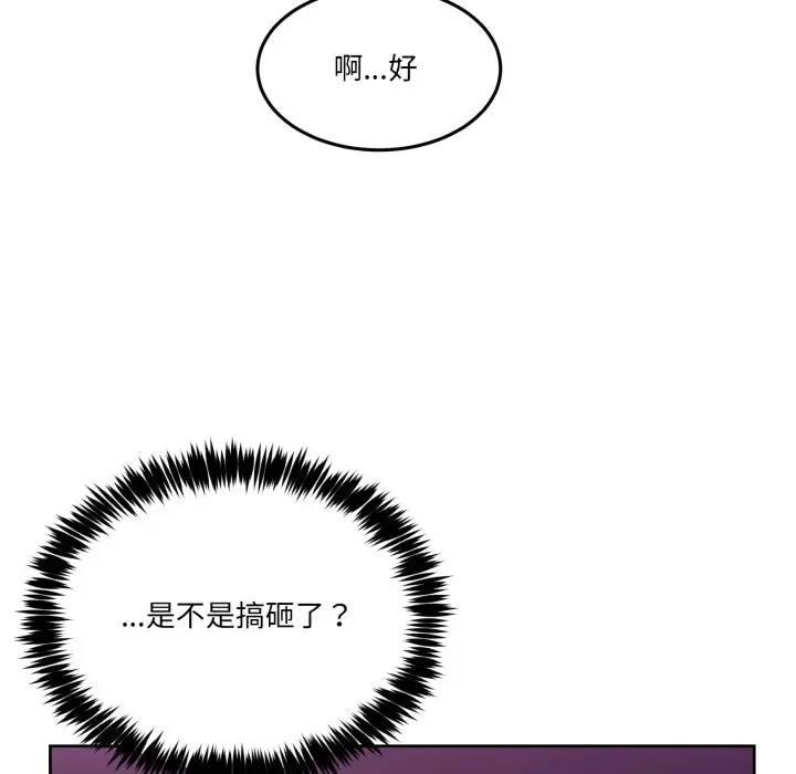 漫画《男人止步》第44话第162张图